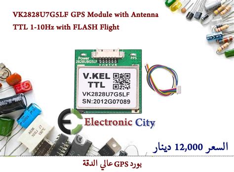 VK2828U7G5LF GPS Module with Antenna TTL 1-10Hz with FLASH Flight #S7 ...