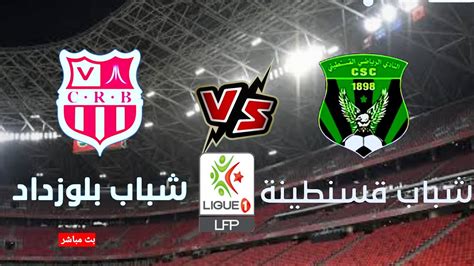 مباراة شباب قسنطينة وشباب بلوزداد Chabab Belouizdad vs Chabab