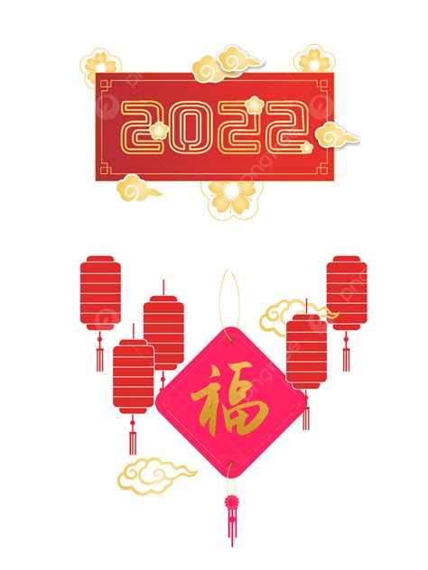 Chinese New Year Paper Cutting Auspicious Clouds Lantern Blessing Icon Poster Decoration Element