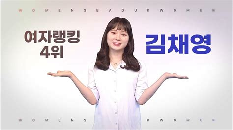 9월 17일 금 낮 1시 생중계 예고 2021 호반 여자최고기사 결정전 2라운드 3경기 Youtube