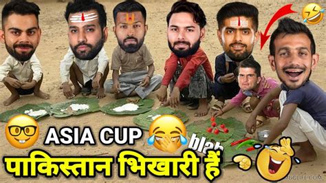 Asia Cup Cricket Funny Comedy Ind Vs Pak Ind Vs Pak Status