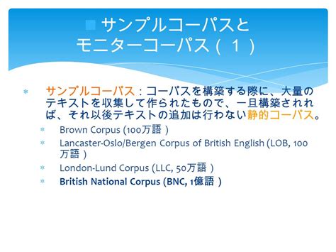 平成 22 年度 言語情報学演習 コーパス言語学入門 第 1 回 授業名：情報システムコース実験演習 後期 火 曜第 2 フレーム 担当部分