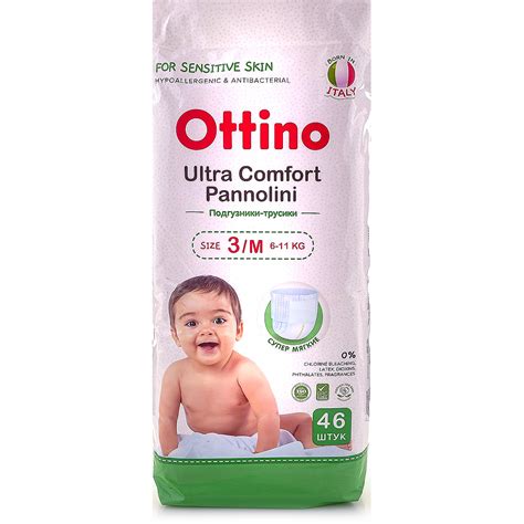 Трусики OTTINO для детей M 6-11кг 46шт купить за 1 020 руб. с доставкой ...