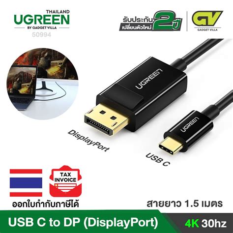 Ugreen รุ่น 50994 Usb C To Dp Displayport Type C Adapter High Resolution Support 4k 30hz