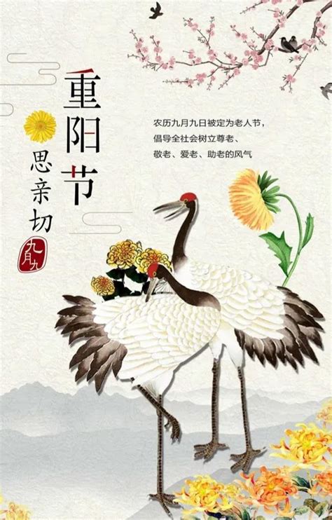 重阳节佳句赏析（祝重阳快乐，永远健康） 我爱育娃