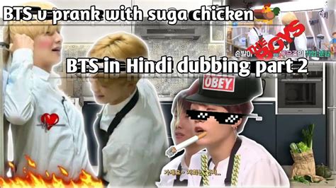 Bts V Prank With Suga Chicken Bts In Hindi Dubbing Part Bts