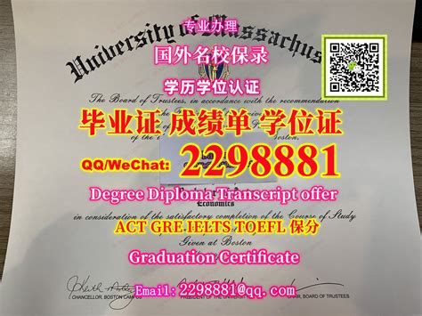 办美国umb毕业证书q微信229 8881办麻省大学波士顿分校高仿毕业证办umass B Akadegreeのブログ