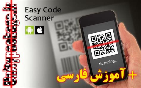 پکیج Easy Code Scanner اولین و معتبرترین مرجع دانلود پکیج های یونیتی