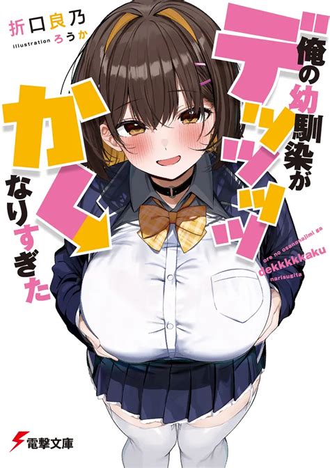 Cover for After being dumped by my childhood friend, I was confessed to by the school idol and lost my peaceful days.