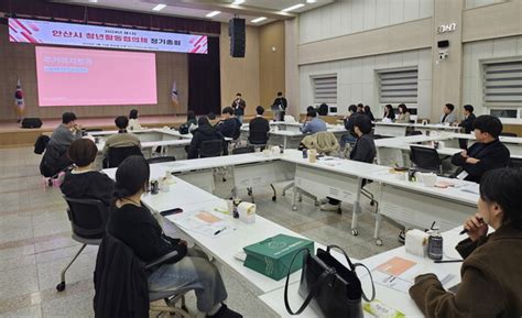 안산시 올해 첫 청년활동협의체 정기총회 청년의 미래를 모색하다