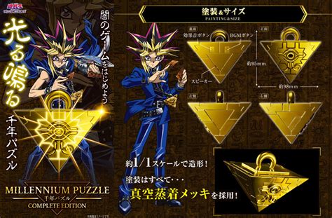 Yu Gi Oh Millennium Puzzle Model Kits And Toys That Fans Love Gamex Gg