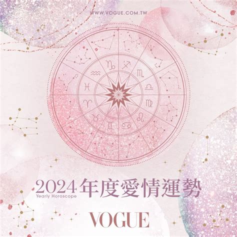 星座專欄 Page 2 Vogue Taiwan