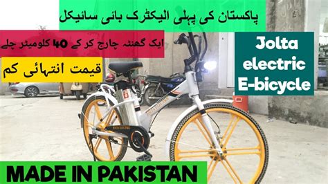 Jolta Electric Bicycle Run On Battery 40km On 1 Charge YouTube