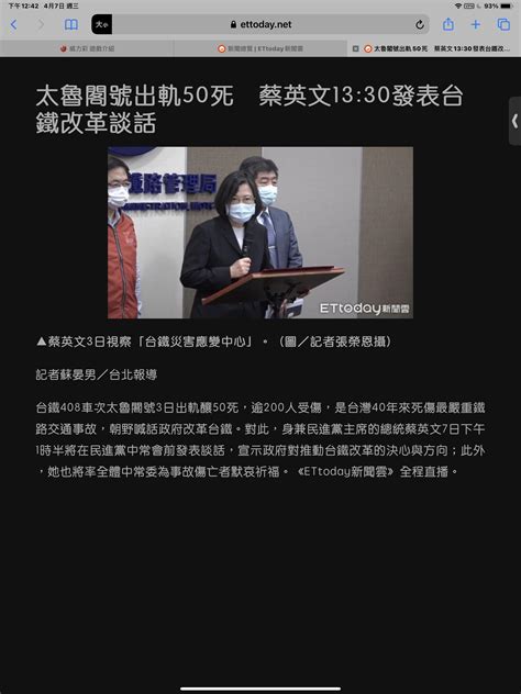 問卦 台鐵如果民營化，分成幾家公司比較好？ Gossiping八卦板 Ptt Web