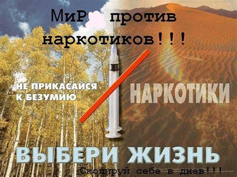 Презентация На Тему Мы Против Наркотиков - fingerstyt