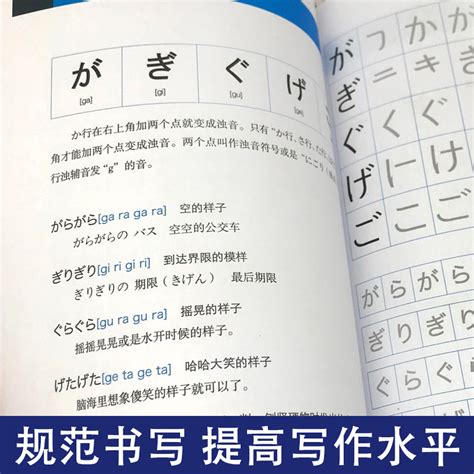 正版标准日本语临摹字帖假名词汇日语假名练习字帖日语字帖五十音字帖日语入门零基础字帖日语50音日本语手写临摹字帖练字帖 虎窝淘