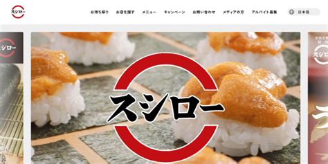 スシロー炎上騒動で時価総額「168億円損失」も “株価下落”を理由に「損害賠償請求」は難しいワケ 弁護士jpニュース