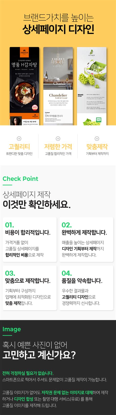 잘팔리는 상세페이지 디자인 매출up 전문가와 함께하세요 크몽