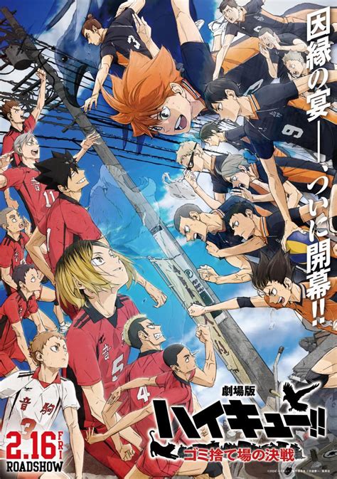 Image Gallery For Haikyuu The Dumpster Battle Filmaffinity