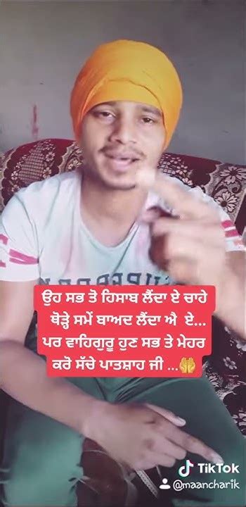 ਵਾਹਿਗੁਰੂ ਜੀ ਮੇਹਰ ਕਰਨੀ ਸਭ ਤੇ Youtube