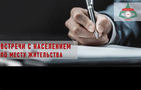 Администрация Заводского района г. Минска