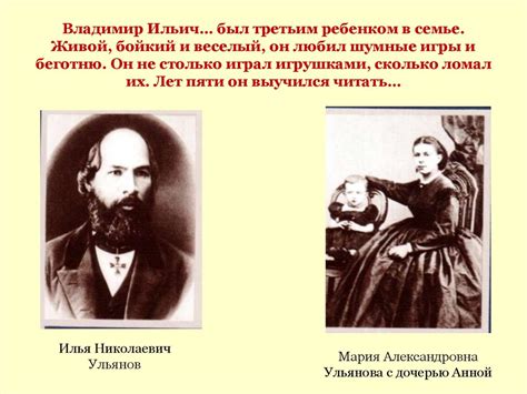 «Детство и юность Ленина» - презентация онлайн