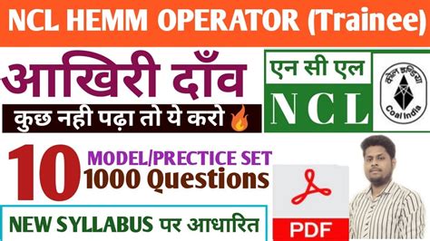 Prectice Model Paper Ncl Hemm Operator Questions