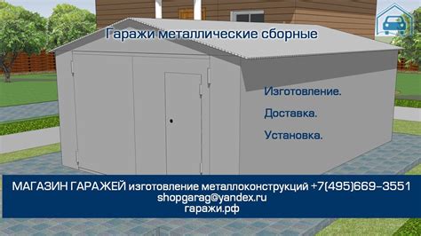 Гаражи металлические сборные - YouTube