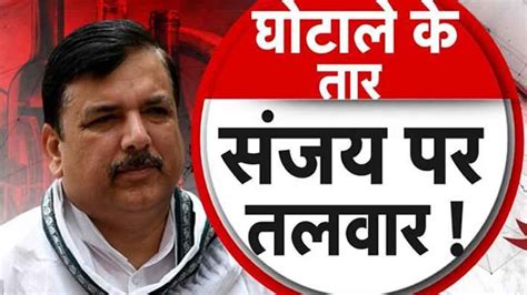 Sanjay Singh Being Targeted For Raising Adani Issue In Parliament AAP