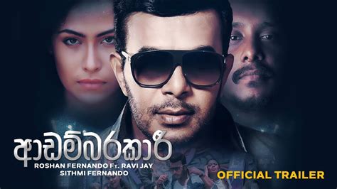 ආඩම්බරකාරී Adambarakari Roshan Fernando New Music Video Ravi Jay