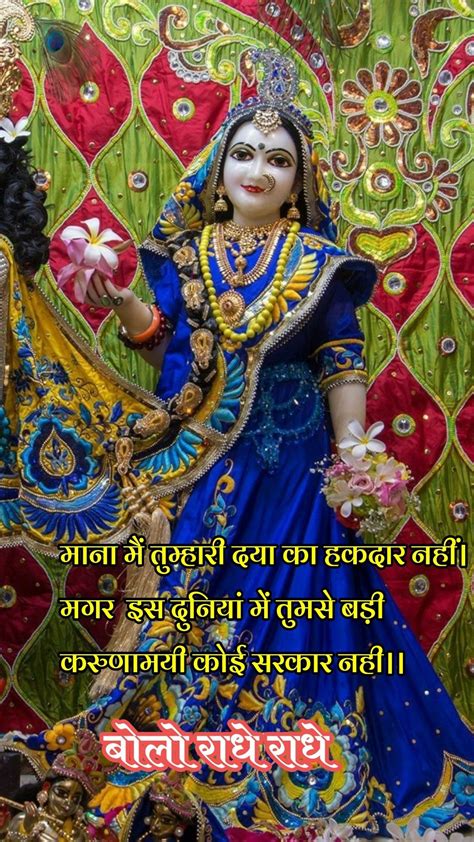 Pin By Laddu P On Good Morning Jsk In 2024 My Photo Gallery Radha