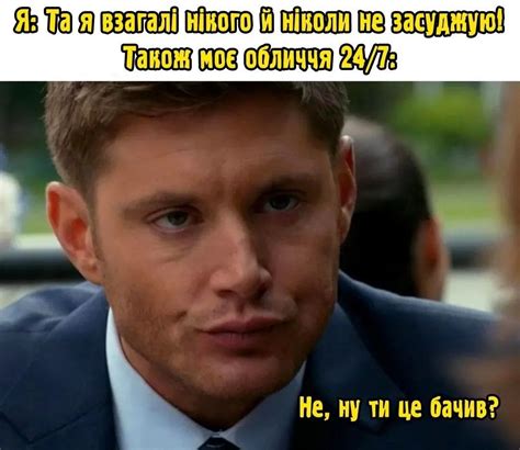Меми українською мовою | Fictional characters, Character