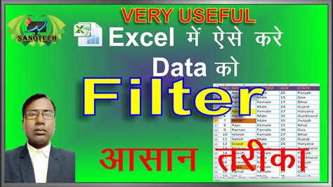 How To Use Filter In Excel Ll Excel Me Filter Kaise Lagaye Ll Sanotech