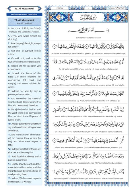 Lailatul Qadr Surah In English Transliteration Video To Correct