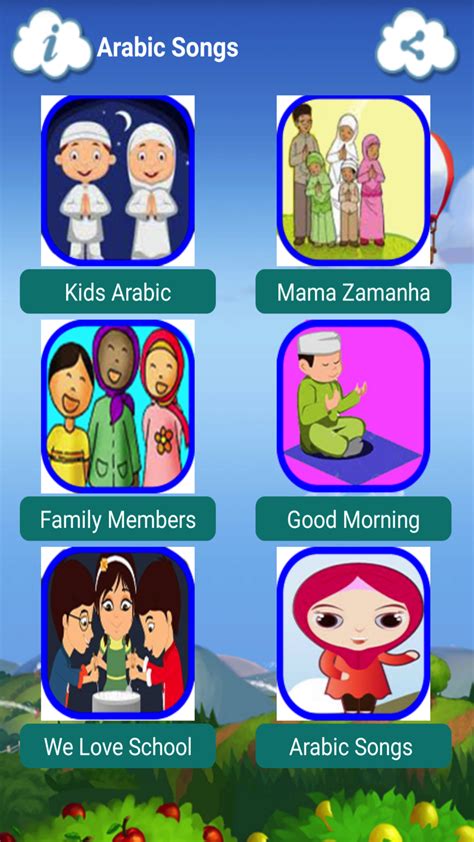 Arabic Songs for Kids FREE: Amazon.ca: Appstore for Android