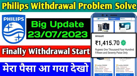 Philips Earning App Withdrawal Problem L Philips App New Update Today L