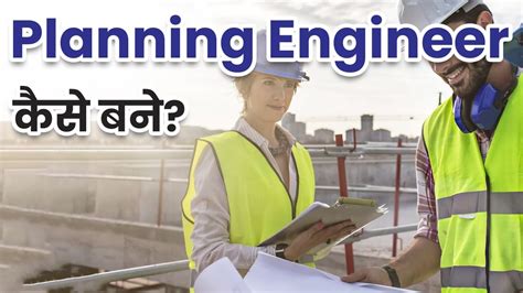 Planning Engineer कस बन Role of Planning Engineer YouTube