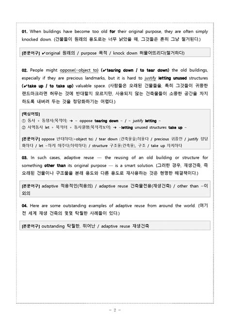 공유 영어 Ne능률 고등 영어 독해와 작문양 3과 본문 정밀해설 쏠북