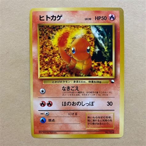 新着 旧裏 ポケモンカード ポケカ ヒトカゲ マークなし 初版 Asakusasubjp