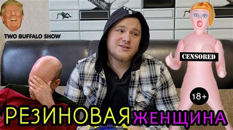 РЕЗИНОВАЯ ЖЕНЩИНА - YouTube