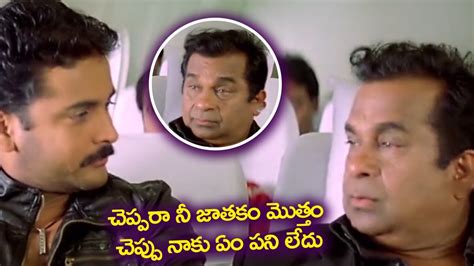 Brahmanandam Blackmailed Sivaji Excellent Comedy Scene Tfc Cinemalu