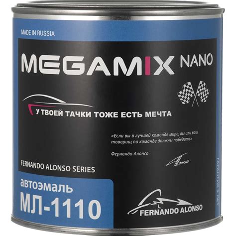Автоэмаль Megamix МЛ-1110 красный 1015, 0.8 кг 2000000002156 - выгодная ...
