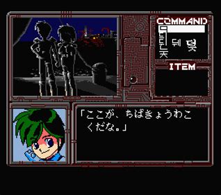 Peach Up: Issue 1 Images - LaunchBox Games Database