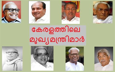 List of Chief Ministers of Kerala - Kerala PSC GK - Kerala PSC GK Questions