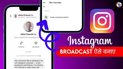 Instagram New Feature Instagram Broadcast Channel Kaise Banaye How