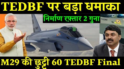 Tedbf Rafale M