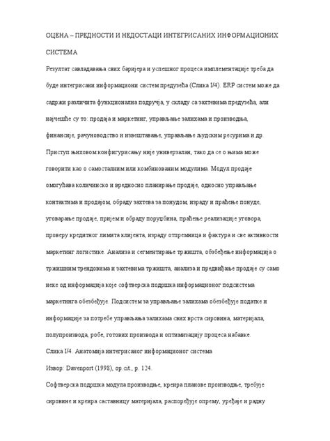ОЦЕНА | PDF