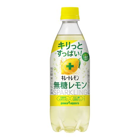 キレートレモン クエン酸2700（155ml）｜キレートレモン レモン 商品・キャンペーン ポッカサッポロフード＆ビバレッジ