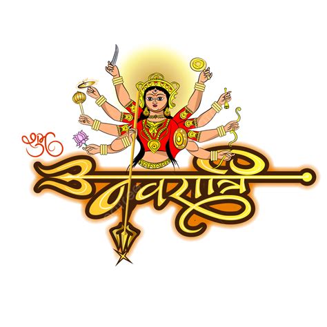 Texto Navaratri Con Imagen De Maa Durga Png Shubh Navratri Texto Hot Sex Picture