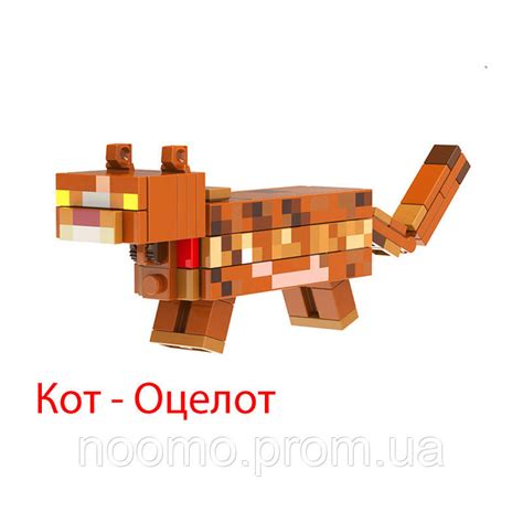 Купить Набор фигурок майнкрафт в стиле ЛЕГО Оцелот (дикий кот), цена 60 ...